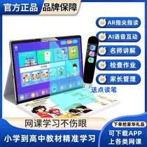Step Pace High Sync Textbook Learning Machine First Grade to High School Students Tablet English Home Teaching Machine Point Reading Machine