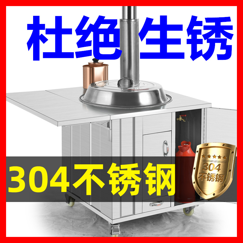 (304 stainless steel) Rural wood stove New type movable thickening indoor and outdoor cauldron soil stove table