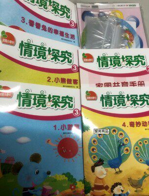 Phoenix Xiao Kangxuan Situation Inquiry Chapter 3 - Small Class of the school tool box must be purchased separately