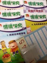 Phoenix Xiao Kangxuan Situation Inquiry - 7 - Box in the class must be purchased separately