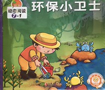 Phoenix Xiao Kangxuan Dynamic Reading Role 7 Preschool Book (Cant read)