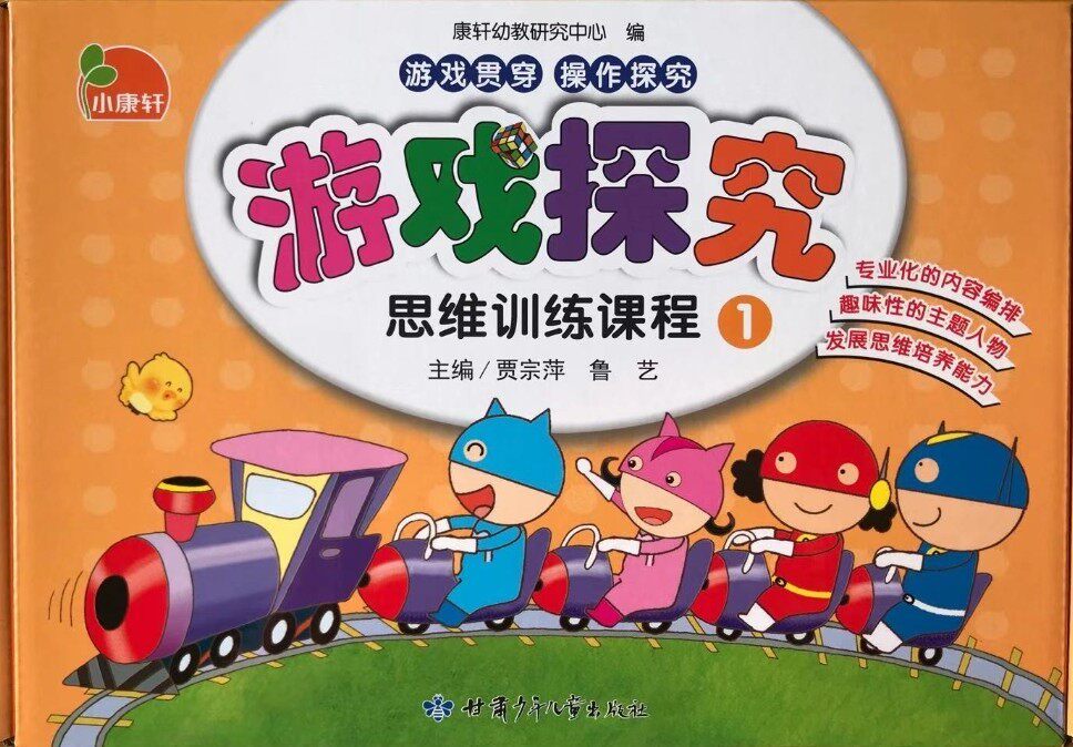 Real Kokong Xuan Game Inquiry Mindset Training Course 1 Small Class semester