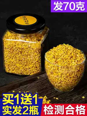 (Hair 2 large cans) Golden scented tea edible drying osmanthus tea dry osmanthus tea combination soaking water 70g