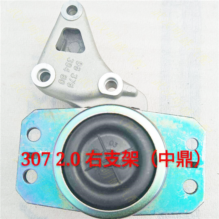 Кронштейн двигателя правый для Peugeot 301 308 405 508 2008 Citroen C4L Sega C5 C6