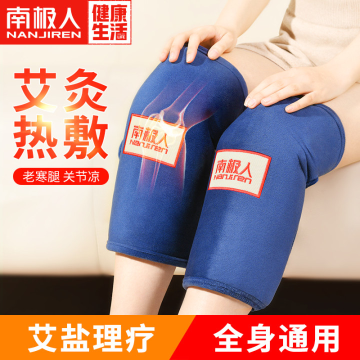 South Pole electric heating kneecap sea salt coarse salt hot compress wrap legs warm leg Divine Instrumental Knee Joint Old Chill Leg Warm