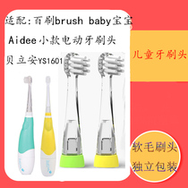 Adapted nuvita electric toothbrush head Children baby brush baby hundred brush aiidee replacement head