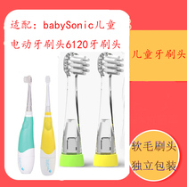 Adapted BabySonic electric toothbrush head 6120 compatible BC babycare baby toothbrush head