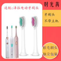 Adapted ziwlu zelae electric toothbrush head Y1 ZLP1 X9 H2-22 H2-22 children toothbrush replacement head