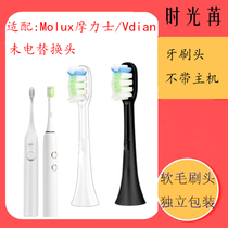 Adapt Molux Mox electric toothbrush head S6-2 C1 C1 V1 V1 S3 S3 without electric Vdian replacement head