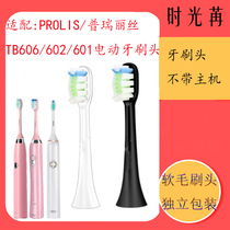 Adapting PROLIS Prys electric toothbrush head TB606 TB602 TB601 adult replacement toothbrush head