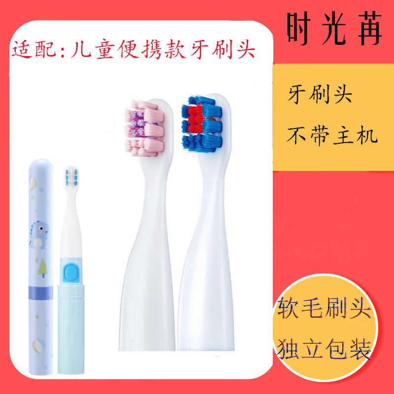 Adapt Netease selection of electric toothbrush toothbrush cartoon portable Watsons children K1668W replacement head