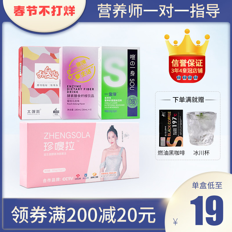 Tilishar's new box of soy milkshake enzyme dietary fiber drinks too whizzard fruit and vegetable drinks