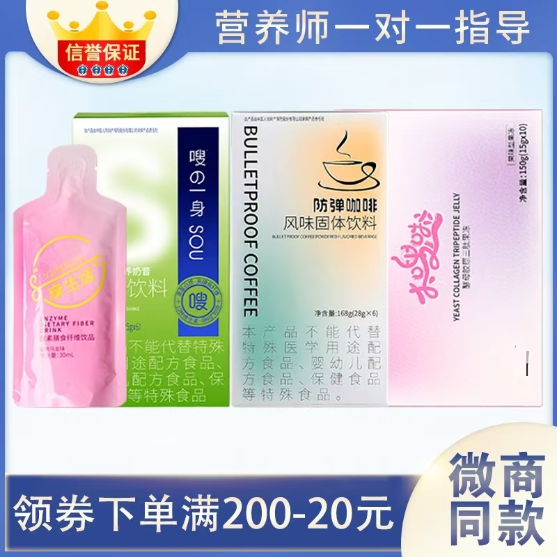 Xiaoti Box Swoosh Bulletproof Coffee Milkshake Official Authentic Jelly