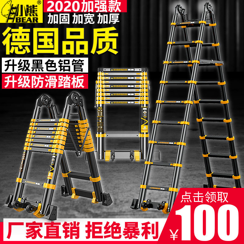 Telescopic ladder multi-function portable aluminum alloy thickening project folding household lift straight single ladder herringbone ladder stairs
