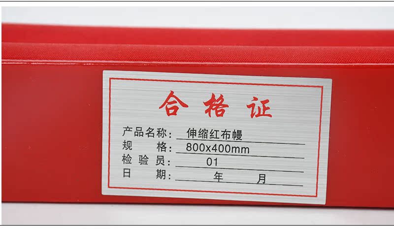 nón bảo hộ lao động Vải đỏ kính thiên văn tủ công cụ điện cuộn từ loại rèm đỏ hoạt động nam châm vải đỏ 幔 tùy chỉnh - Bảo vệ xây dựng Cục phản quang giữa đường