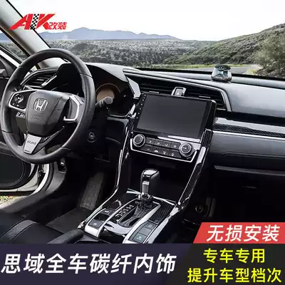 Tenth generation Civic interior carbon fiber pattern decoration modification central control gear outlet door handle trim frame Civic decoration