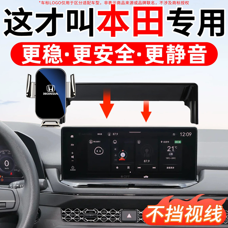 Honda Crv, Haoying, Civic 11Th Generation, Half-Accord 11Th Generation, Styling, Odyssey Special Car Phone Holder