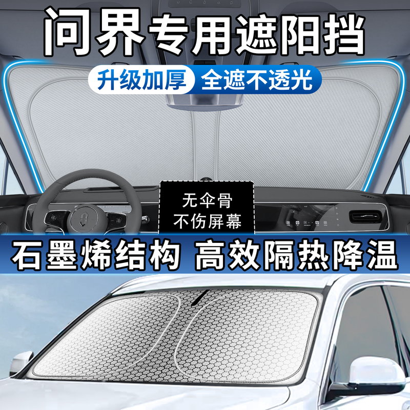 Suitable for Wunjie M9 M8 M7 M5 Car Sunshade, Zhijie S7 S9 Front Sunshade, R7 Sun Protection Curtain, Heat Insulation Board, Umbrella