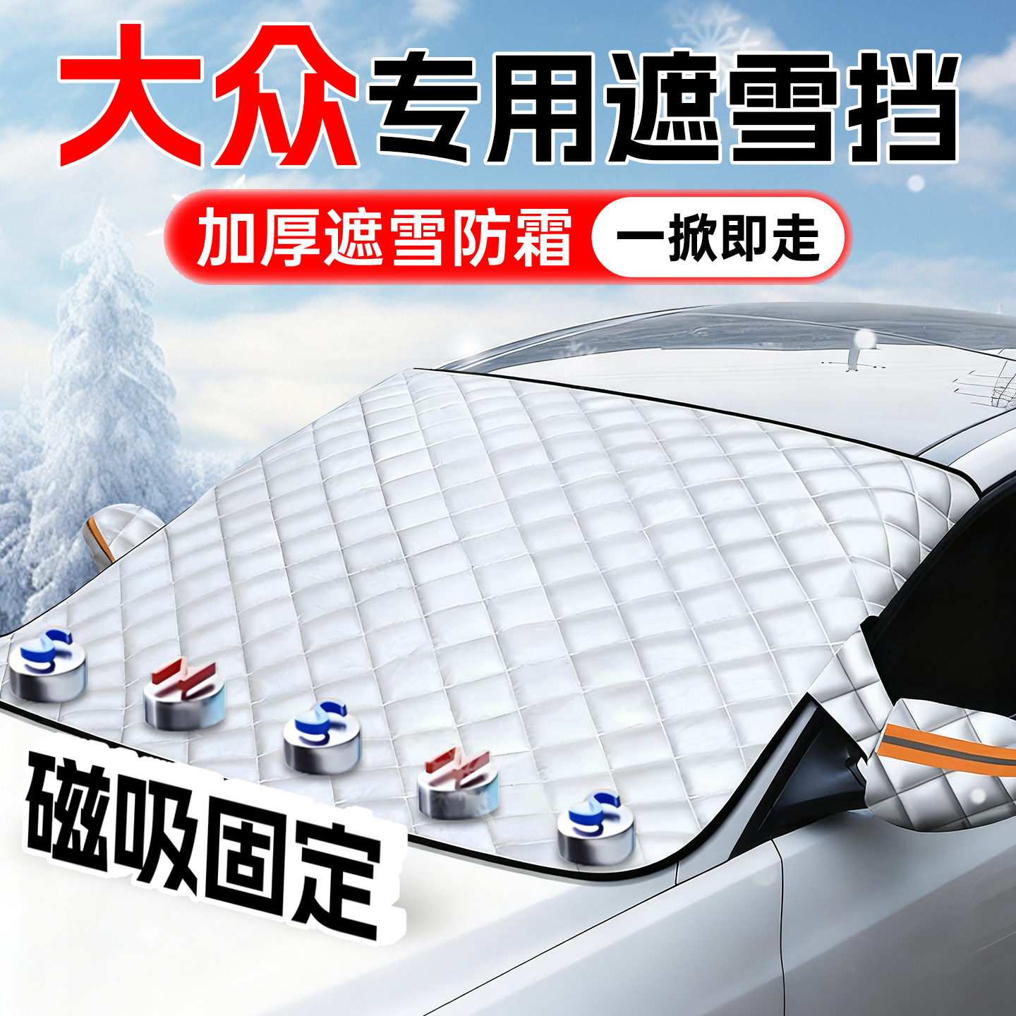 大众速腾迈腾途观探岳途昂夏朗帕萨特前后挡风玻璃该怎么选？