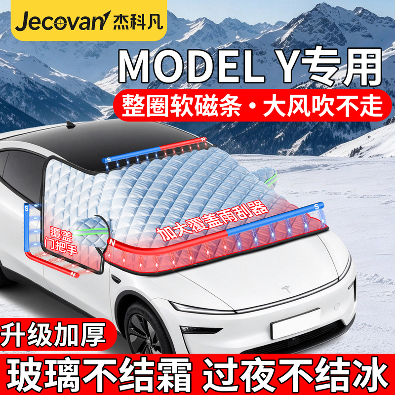 Suitable for Tesla Model Y Car Front Windshield Anti-Freeze Cover, Winter Snow and Frost Protection, Snow Shield