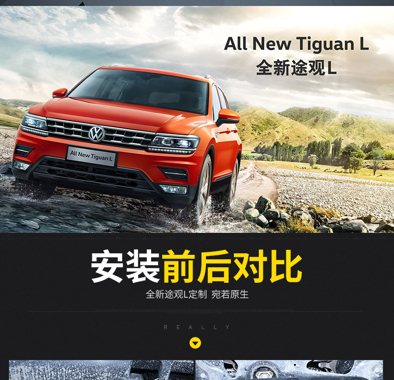 Volkswagen Tiguan L đặc biệt bảo vệ động cơ dưới xe động cơ sửa đổi phụ kiện bảo vệ tấm bảo vệ thấp hơn