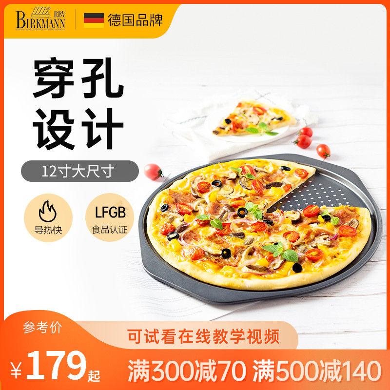 German Bakery Pizza Dish Home West Point Baking Pepizza Cake Mold Baking Pan 12 Inch Nonstick Tool