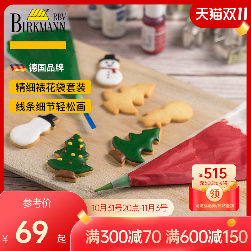 (Imported from the Netherlands) German bakery flower pen bag cake ball pen frosting pen cookie chocolate pen