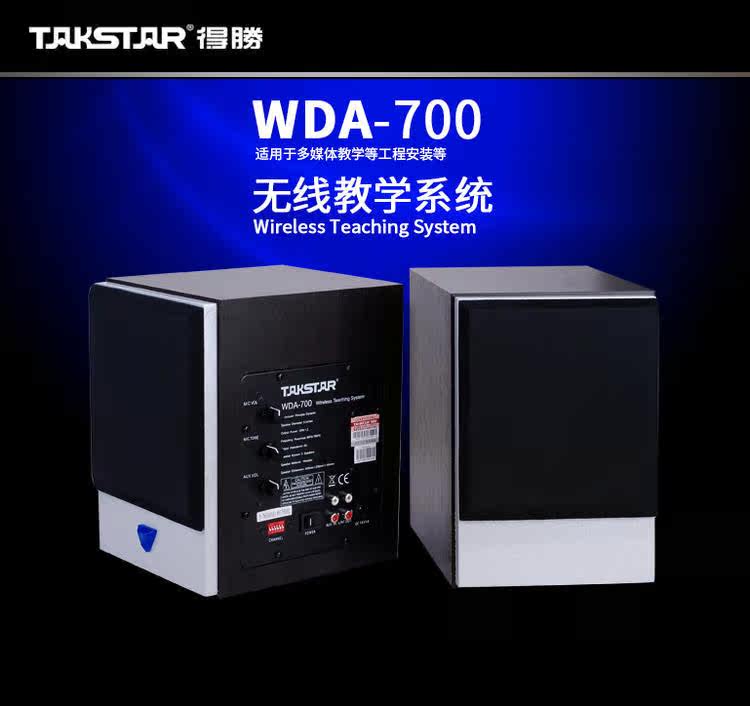 WDA-700_01.jpg