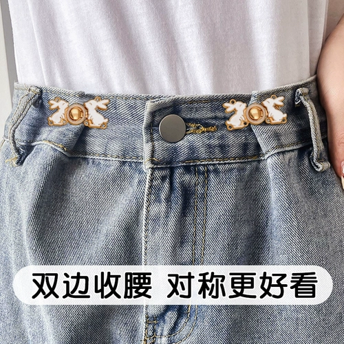 Затяжка пряжки на талии без маркетинга с пряжками для жилищных брюк кнопка регулировки