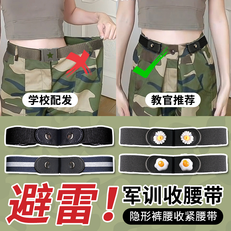 Lazy Person's Military Training Belt, Elastic and Adjustable Waistband Tightening Tool, Jeans Too Big, Make Them Smaller, Waist Tightening Tool