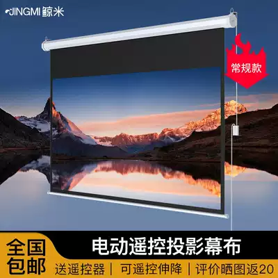 Whale rice projector screen electric (including remote control)office and household white plastic white glass fiber automatic lifting screen Wall-mounted screen