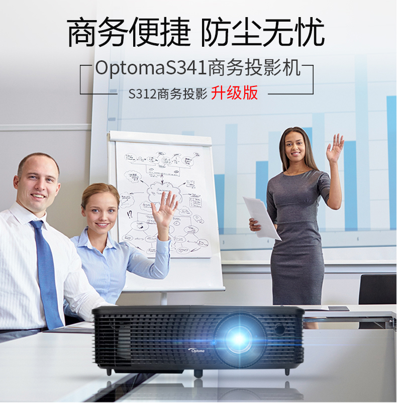Máy chiếu Optoma Máy chiếu Optoma S341 Trang chủ HD 1080P Máy chiếu văn phòng giảng dạy kinh doanh - Máy chiếu