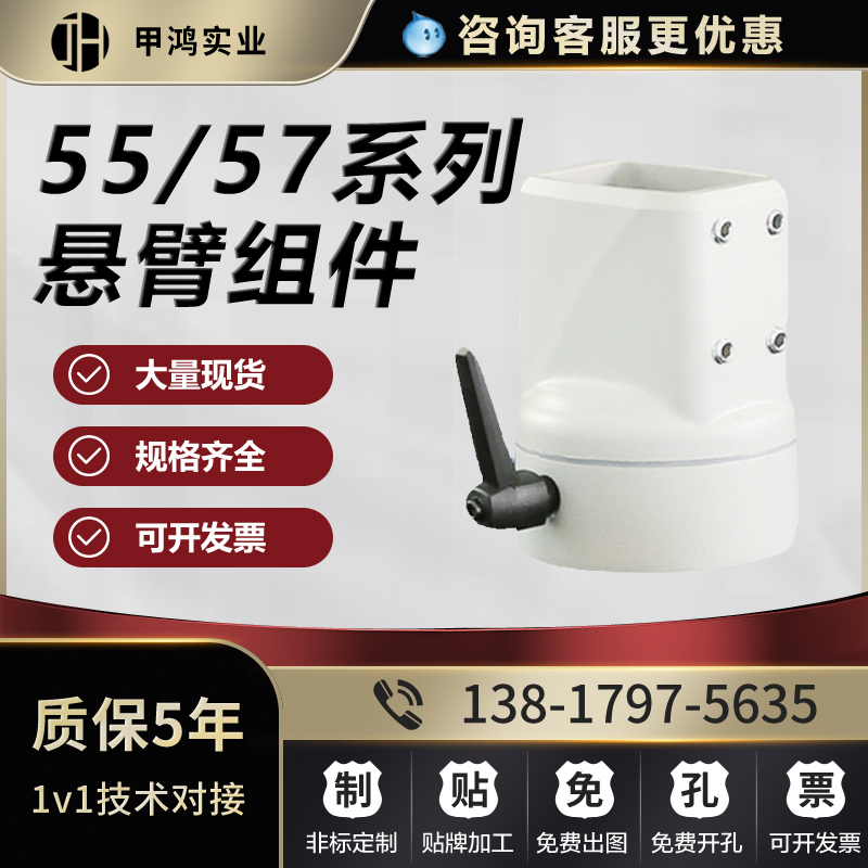 55 75 series cantilever box connector control cabinet cantilever cantilever cantilever fittings