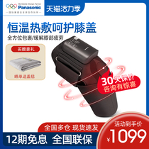 Panasonic Panasonic knee knee massager Household knee warm hot compress knee massager RJ50