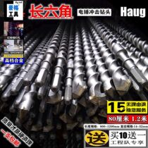 Long hexagonal 38E hammer concrete wall percussion drill bit 20 22 25 28 30 32 800 1200mm