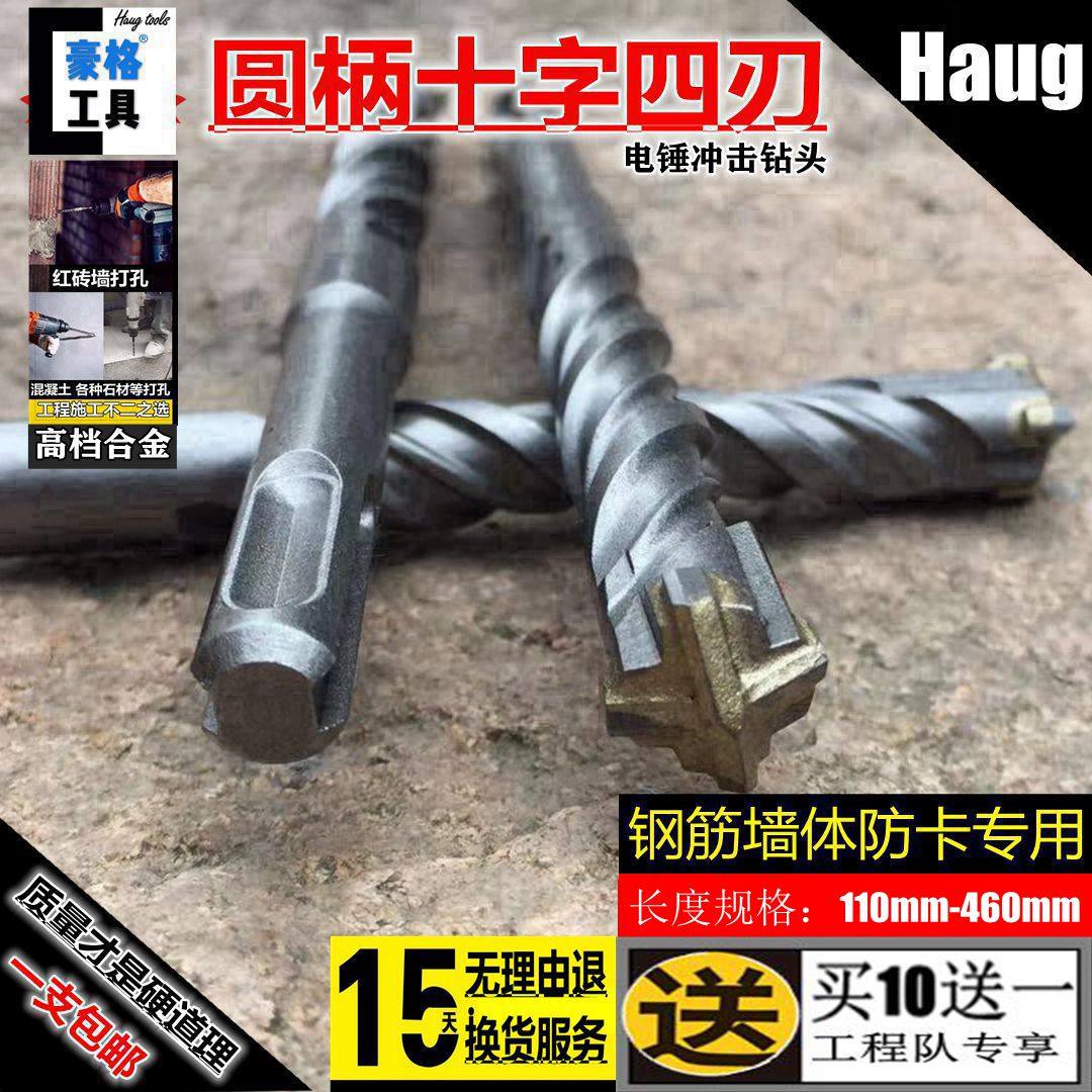 Round handle 8 Two pits 12 Two grooves 14 Cross 16 Four blades 18 Electric hammer drill 20 22 22 Drill 25 25 28310350m m