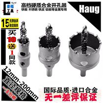 Stainless steel aluminum alloy iron plate metal hole opener 12-14-15-17-18-19-20-23-24-25-26mm
