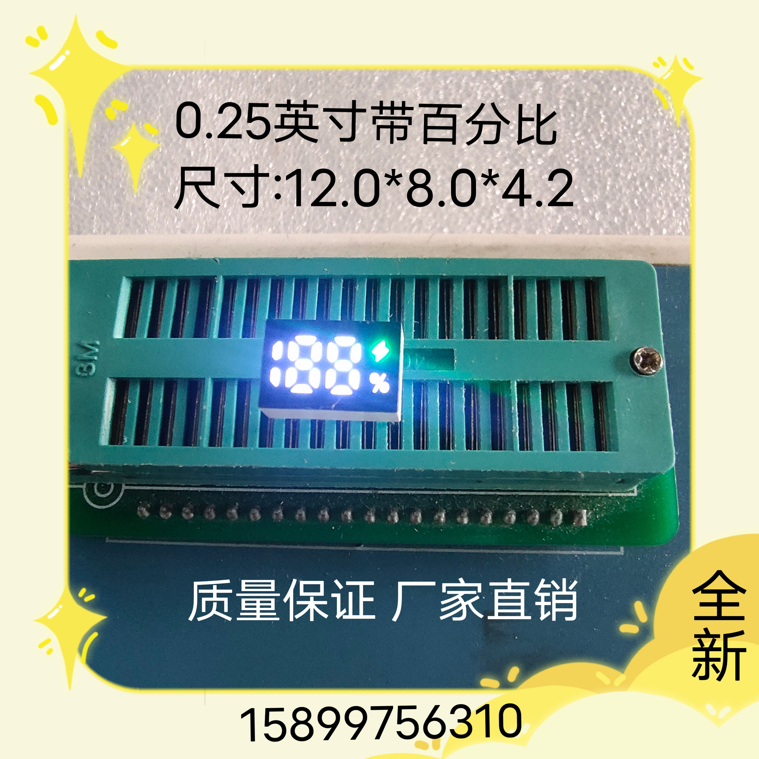 0.25 inch 2 position half single row 188 with percentage white emerald green two-color screen fan hand warmer hand treasure digital tube 5 feet