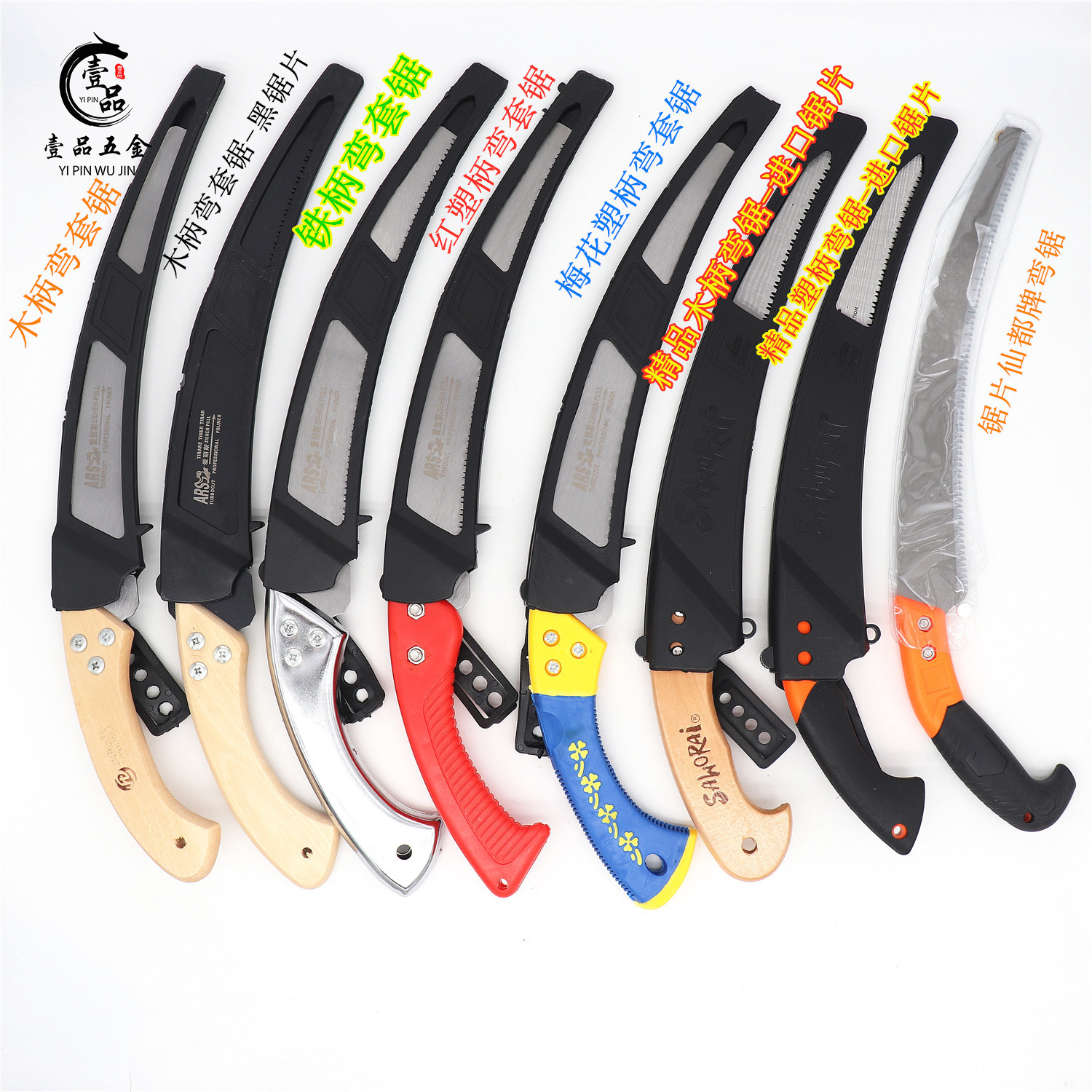 Curved saw 350mm wooden handle plastic handle pruning curved saw with sheath fruit tree waist saw saw tree hand saw garden hand saw