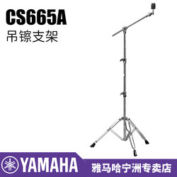 YAMAHA 야마하 드럼 세트 오리지날 틸트 로드 서스펜션 심벌즈 스탠드 CS-655A CS655A 심벌즈 스탠드