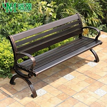 Far Lush Cast Aluminum Chair Park Chair Outdoor Benches Casual Chair Subpark Seat Strip Benches Rest Embalming Wooden Chair