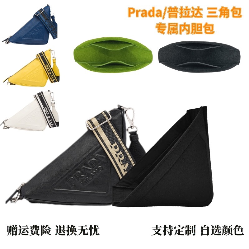 Suitable for Prada Triangle Embossed Logo Crossbody Bag, Triangle Bag Inner Liner, Bag Organizer