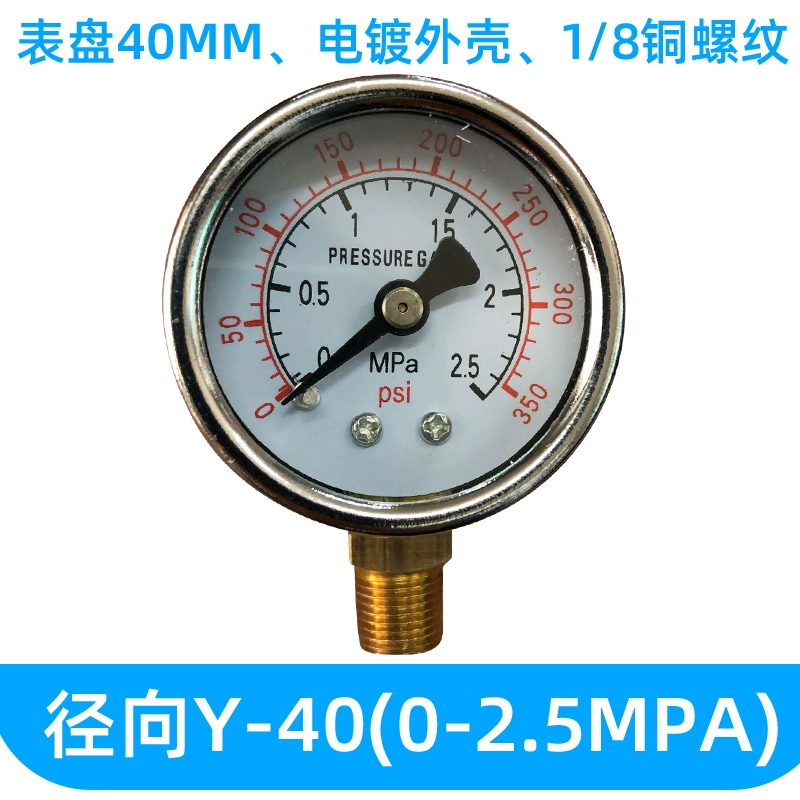 Đồng hồ đo áp suất Y-40 đồng hồ đo áp suất nước đồng hồ đo áp suất không khí 0-1.6MPA xuyên tâm 1/8 ren trục edgeless đồng hồ đo áp suất Y-40Z