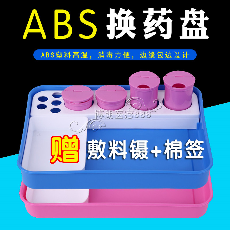 Treatment disc ABS Plastic infusion for medical square disc Oral instruments Box dentistry thickened Anti-Iodine-Proof disc