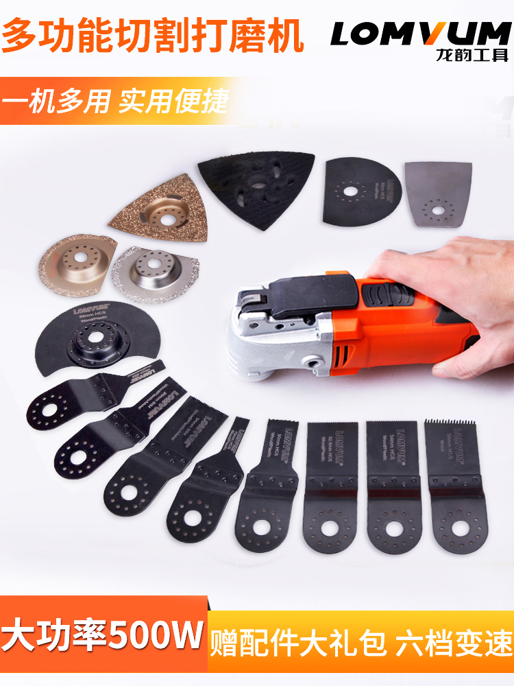 Longyun universal treasure saw blade Woodworking plastic soft metal special saw trimming machine Lithium universal treasure cutting saw blade