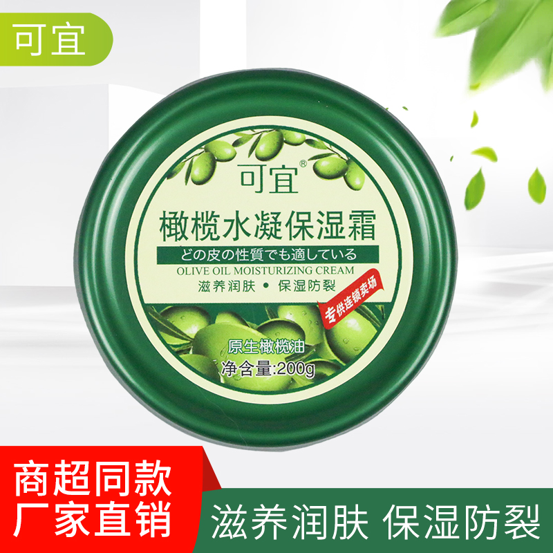 Koyi Olive Hydrating Moisturizer 200g Moisturizing moisturizing moisturizing skin antifreeze anti-chapping hand cream cream