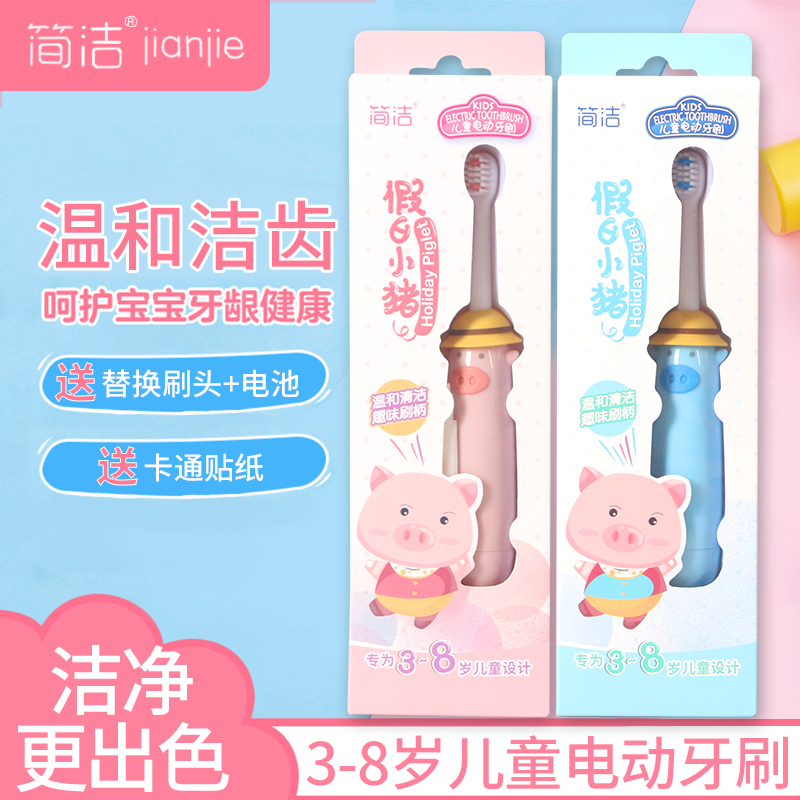 Holiday Small Pig Children Electric Toothbrushes Clean Teeth Gentle Care Gingival Waterproof Anti Slip Toothbrush