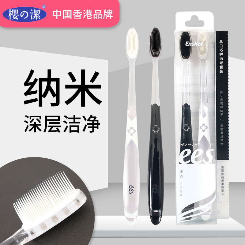 Yingzhijie high-density nano antibacterial toothbrush 2 packs clean teeth care gums fresh breath fine soft hair
