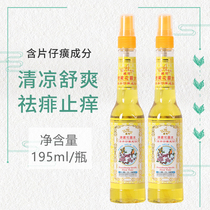 Vegable spray flowers with water sheet paparazzi 195ml for removing prickly heat and moisturizing moisturizing moisturizing emollient mosquito repellent Tie repellent