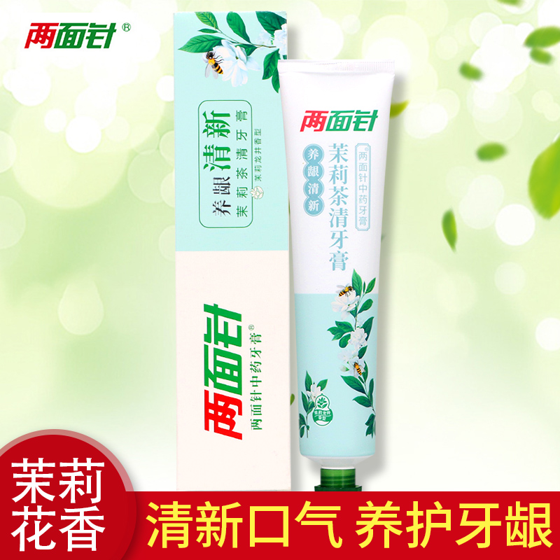 Two Faces Needle Jasmine Tea Clear Toothpaste 170g Clean teeth Care Gum Adults Fresh Breath Longjing Aroma Type